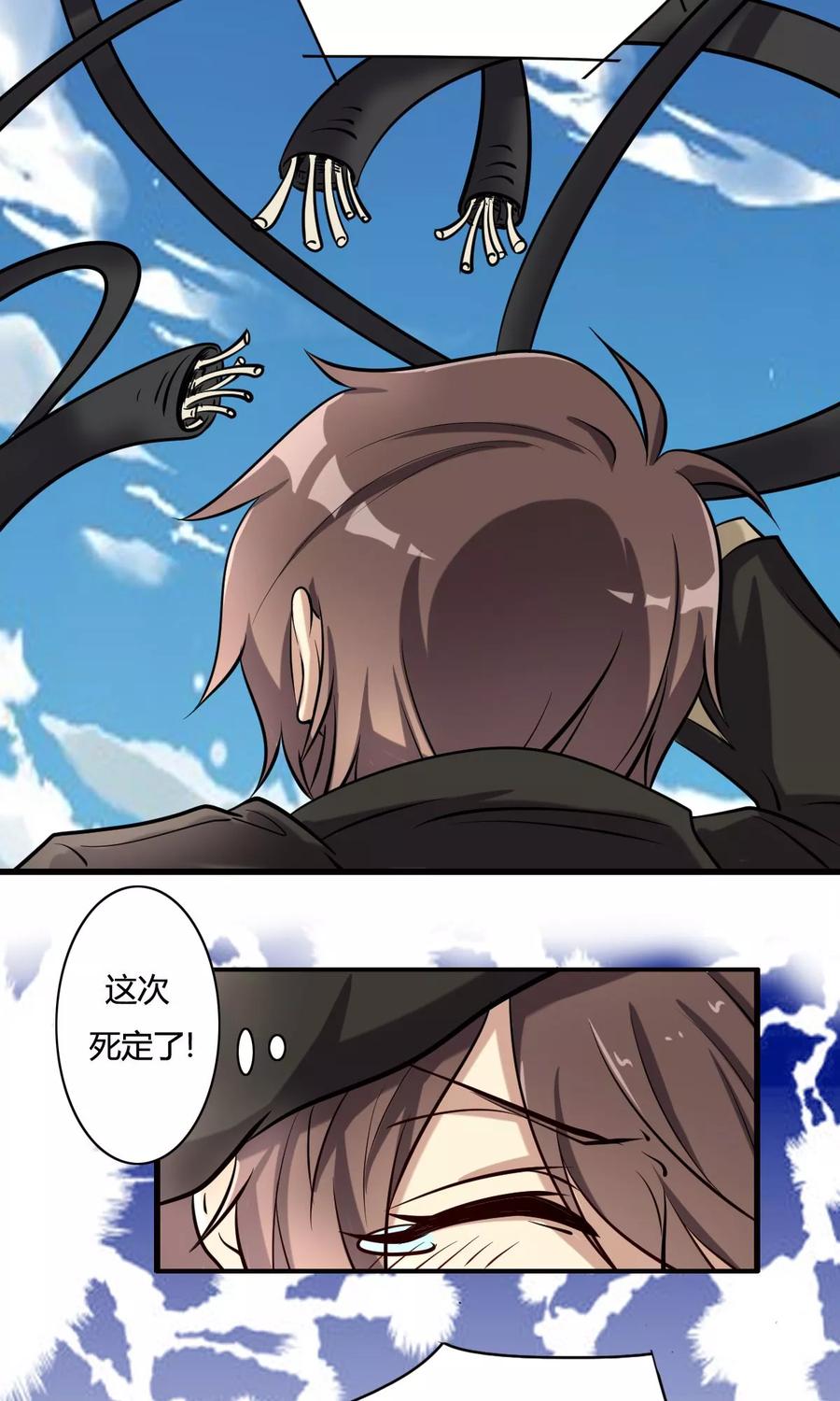 《驱魔辅导员》第31话 邪恶间谍 第10页