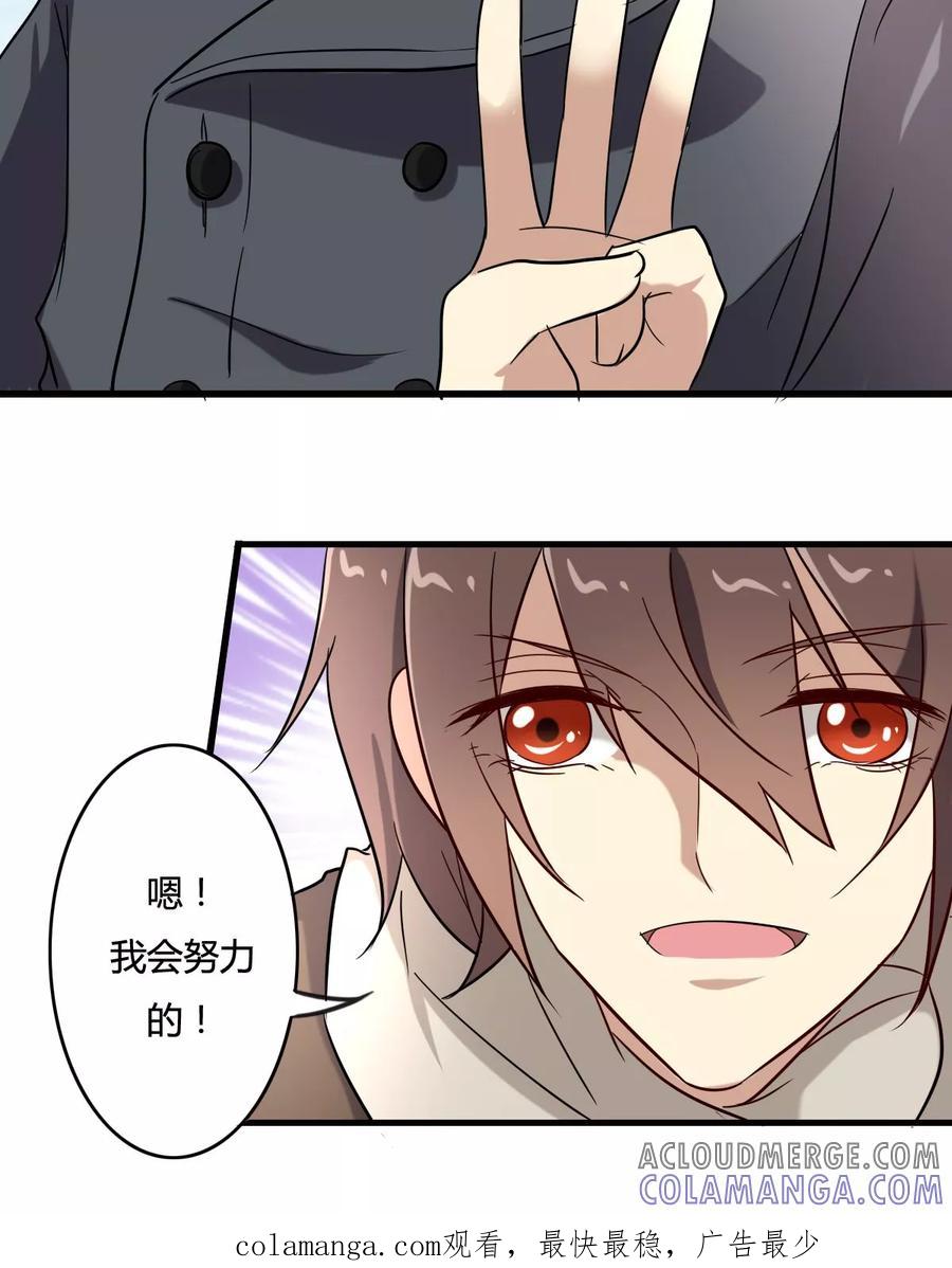 《驱魔辅导员》第32话 花园会议 第19页