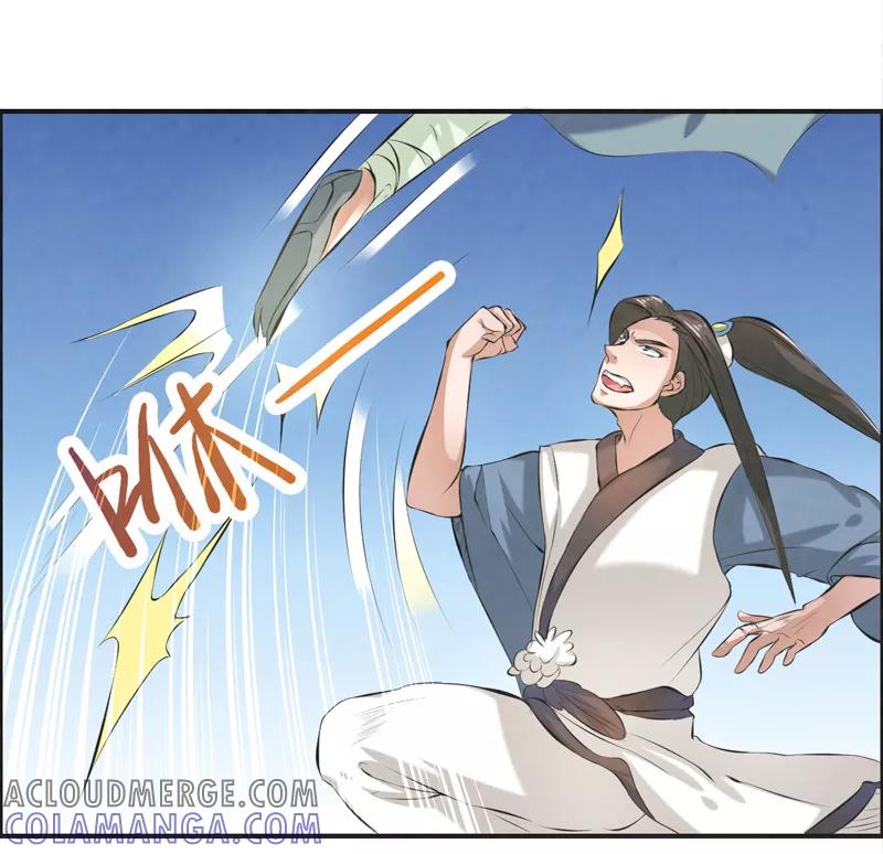 修仙奇葩录 第33话 第15页