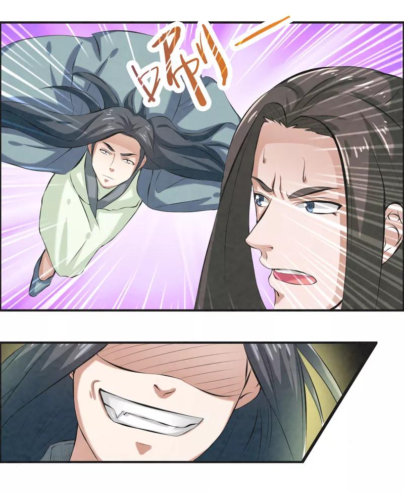 修仙奇葩录 第33话 第14页