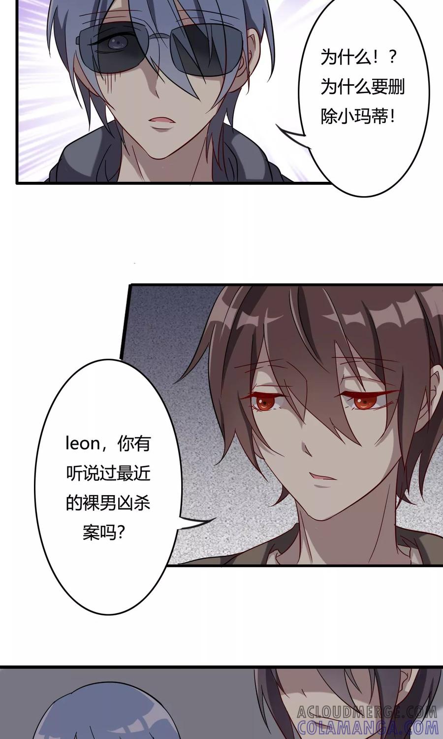 《驱魔辅导员》第33话 密室逼问 第13页
