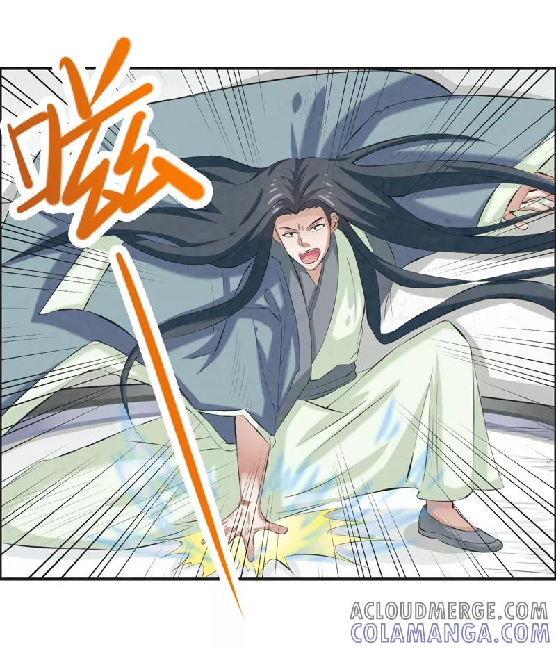 修仙奇葩录 第33话 第9页