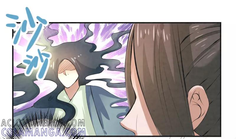 修仙奇葩录 第33话 第29页