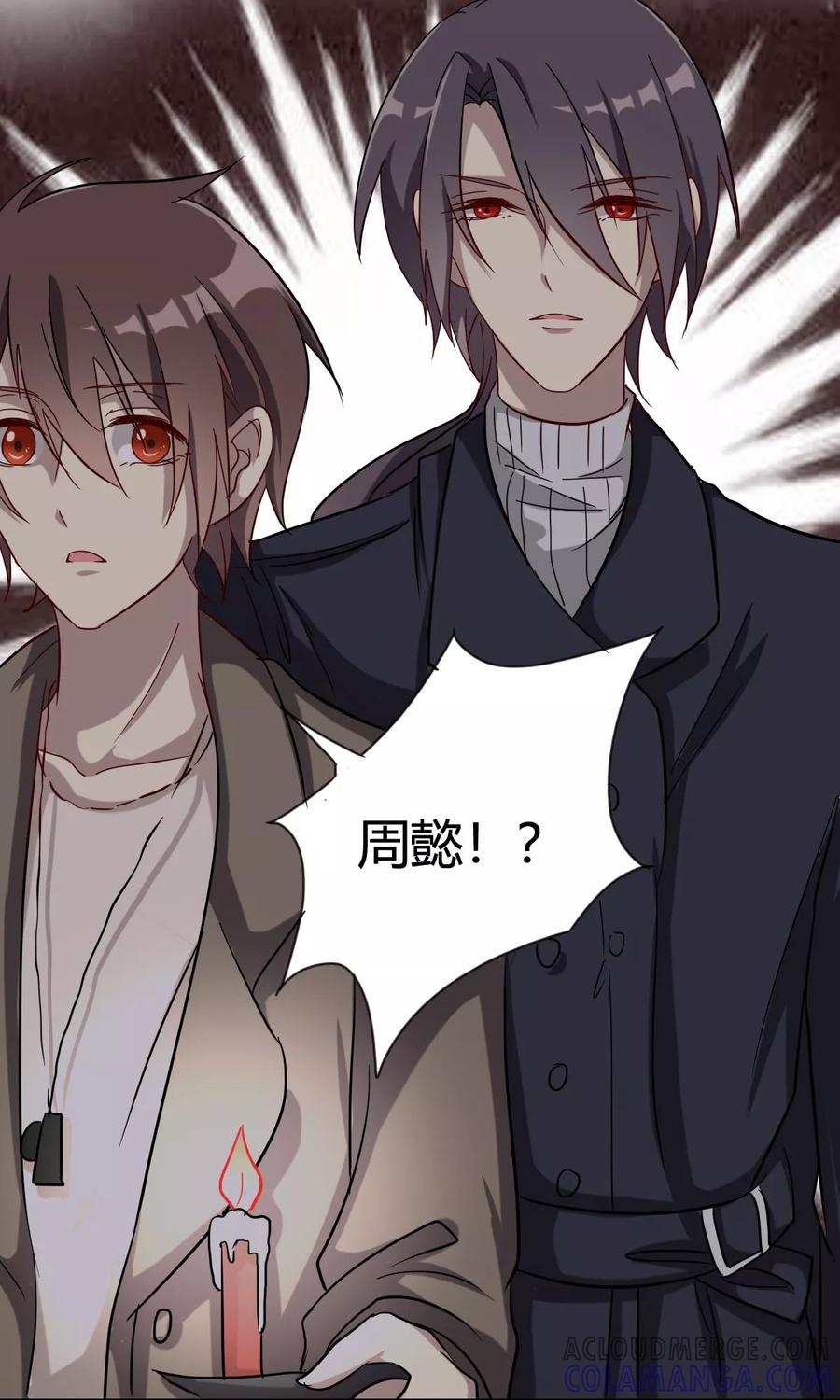 《驱魔辅导员》第33话 密室逼问 第7页