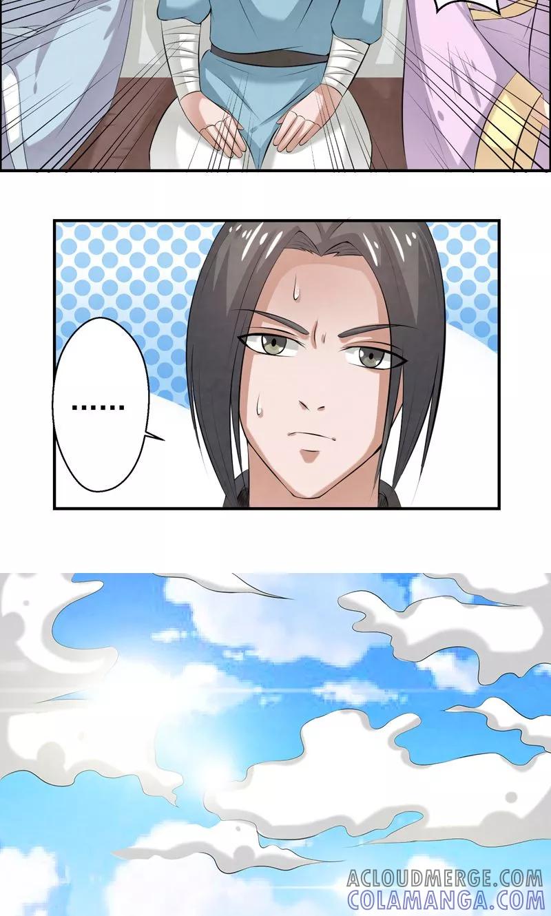 修仙奇葩录 第34话 第9页