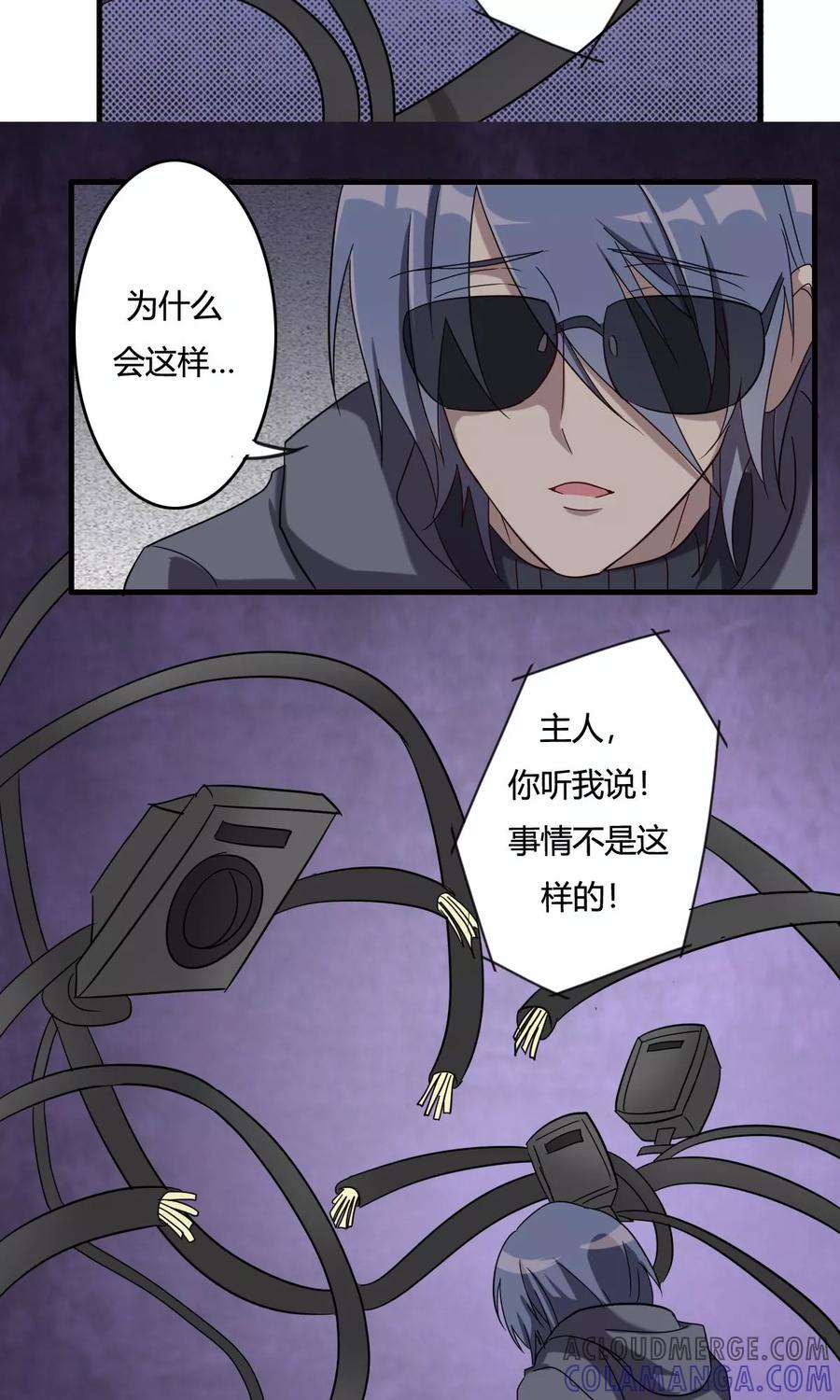 《驱魔辅导员》第34话 删除 第5页