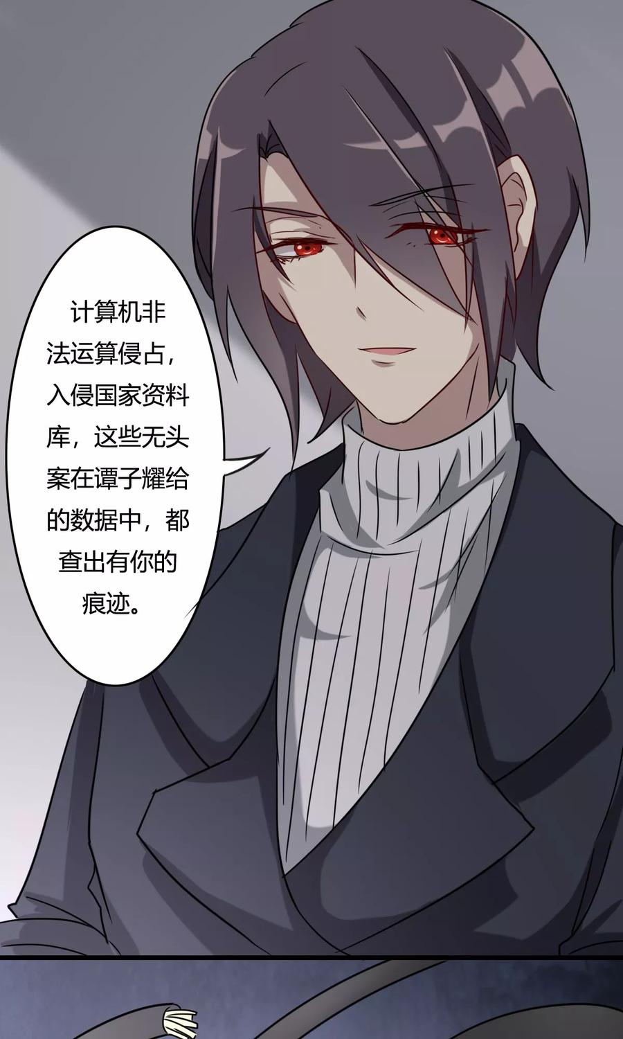 《驱魔辅导员》第34话 删除 第12页