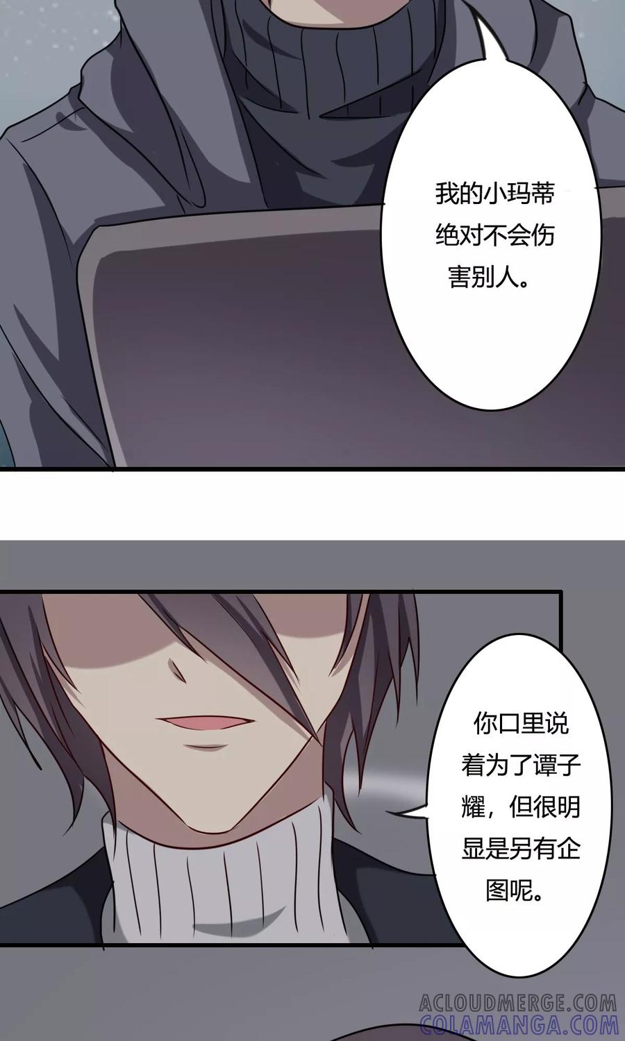 《驱魔辅导员》第34话 删除 第11页