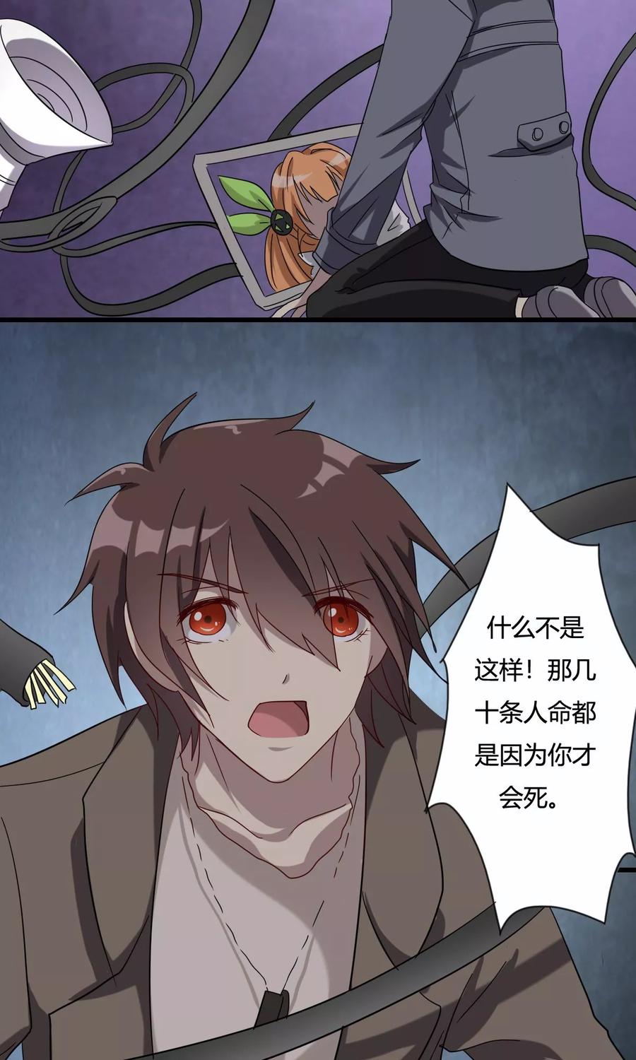 《驱魔辅导员》第34话 删除 第6页