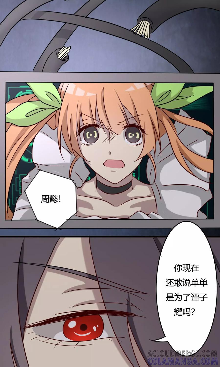 《驱魔辅导员》第34话 删除 第13页