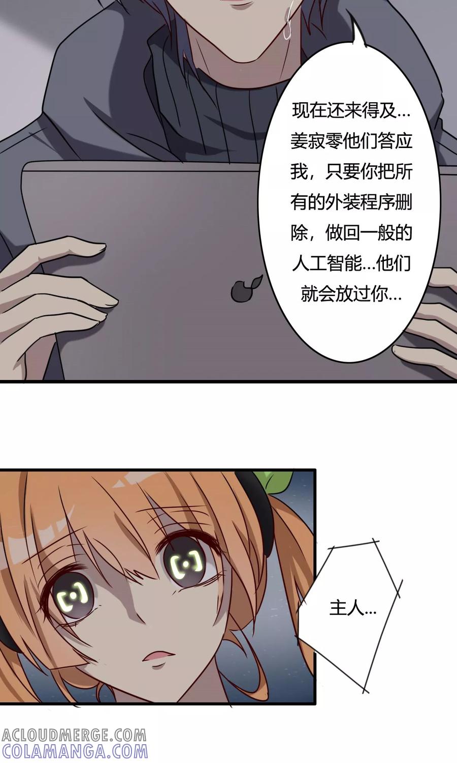 《驱魔辅导员》第34话 删除 第17页