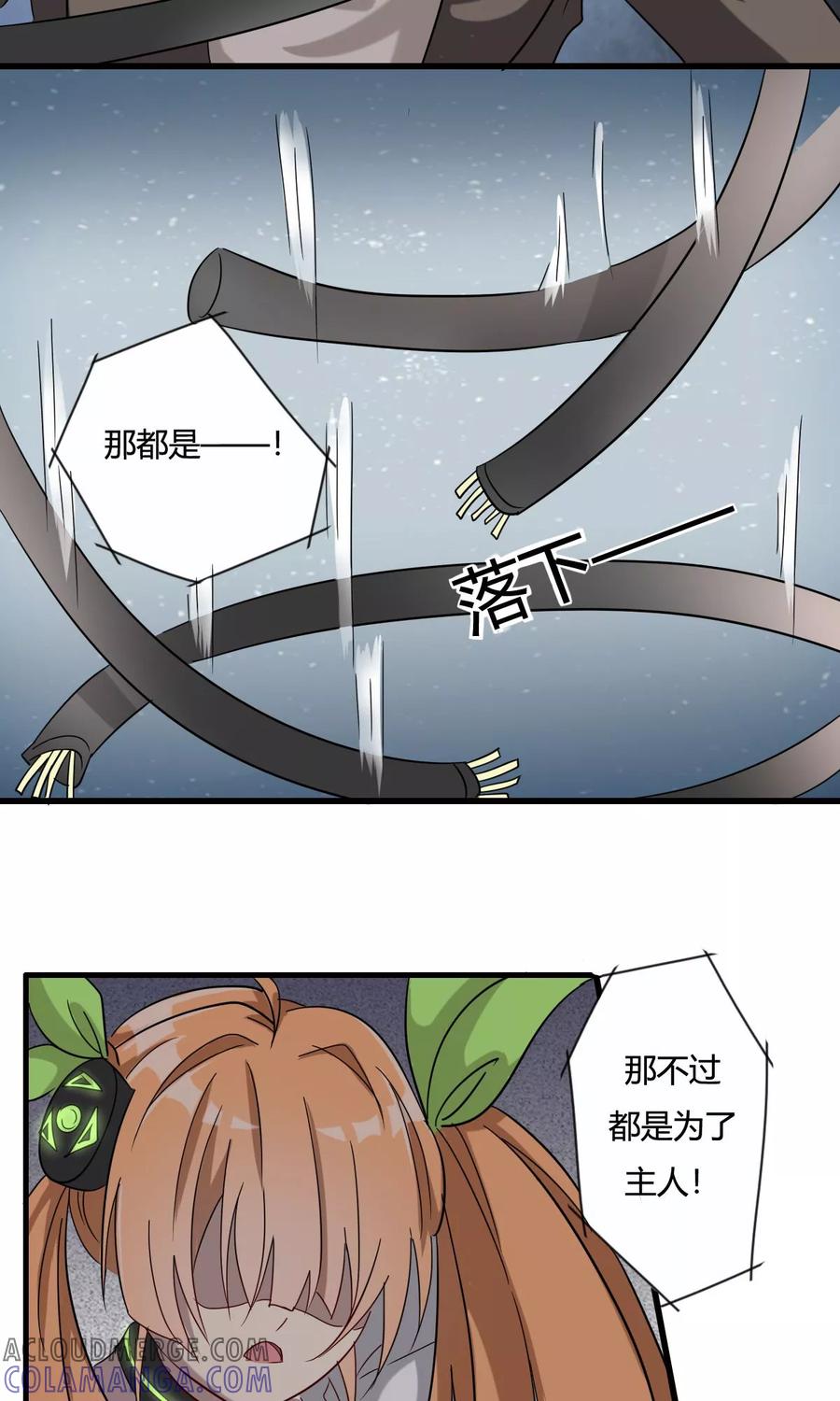 《驱魔辅导员》第34话 删除 第7页