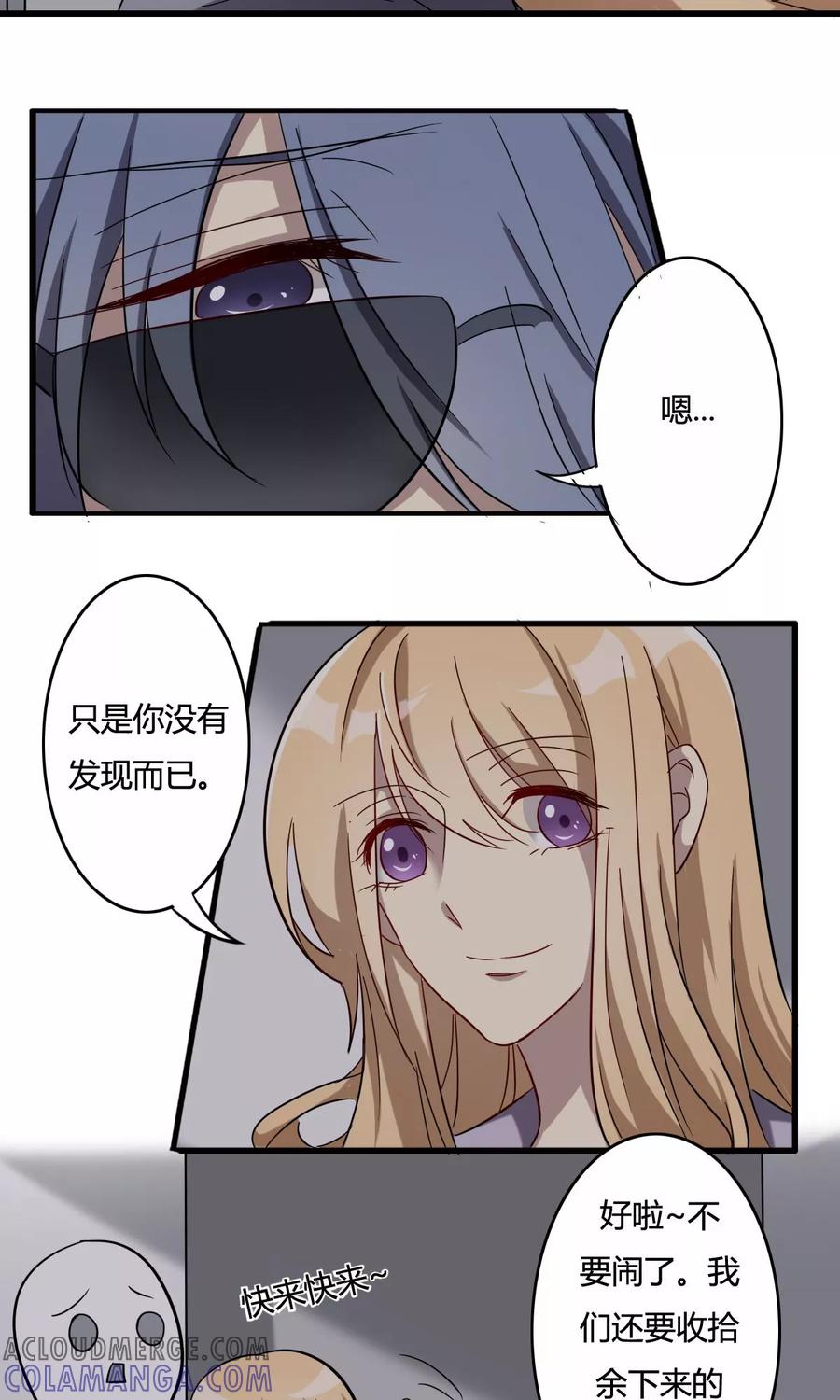 《驱魔辅导员》第35话 后备之驱 第11页
