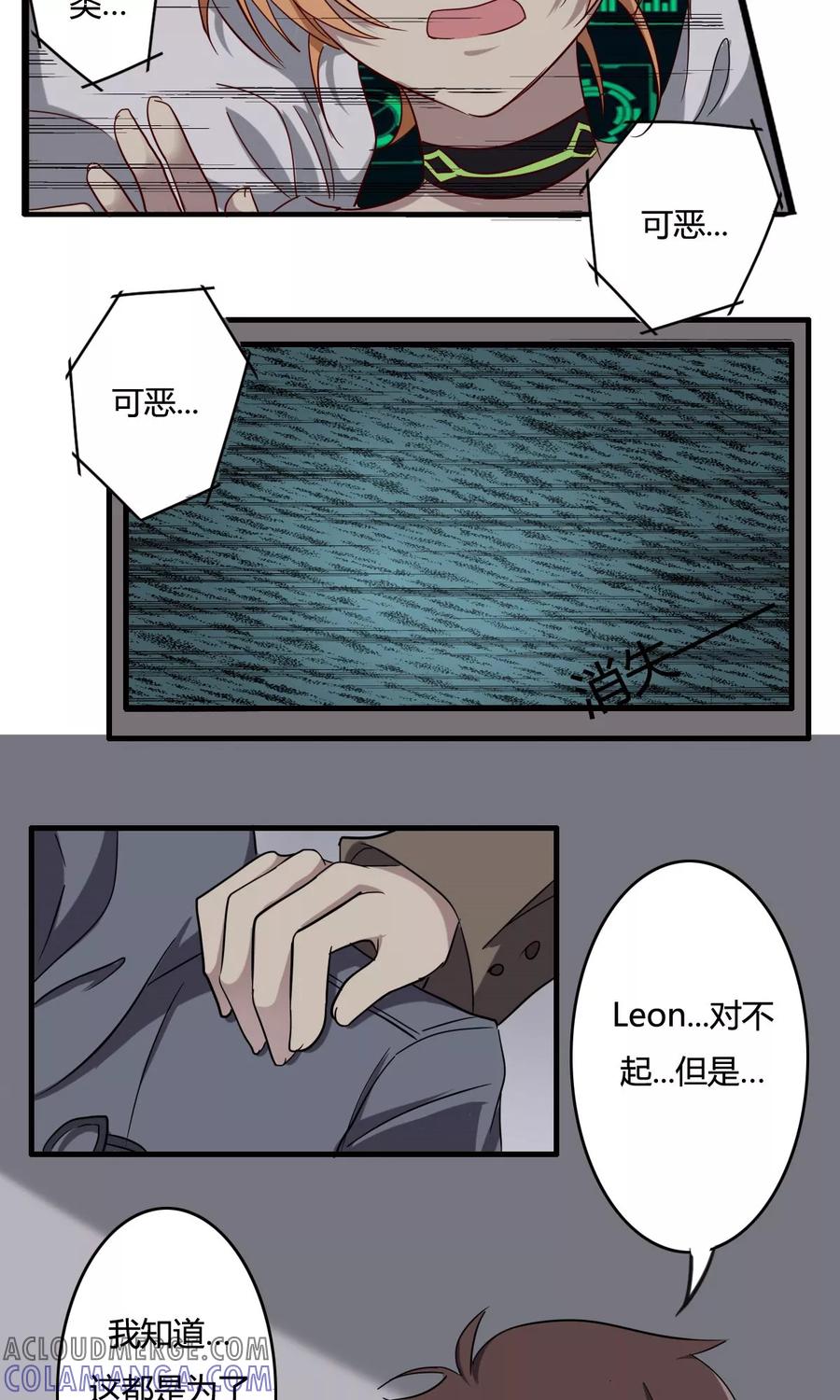 《驱魔辅导员》第35话 后备之驱 第5页