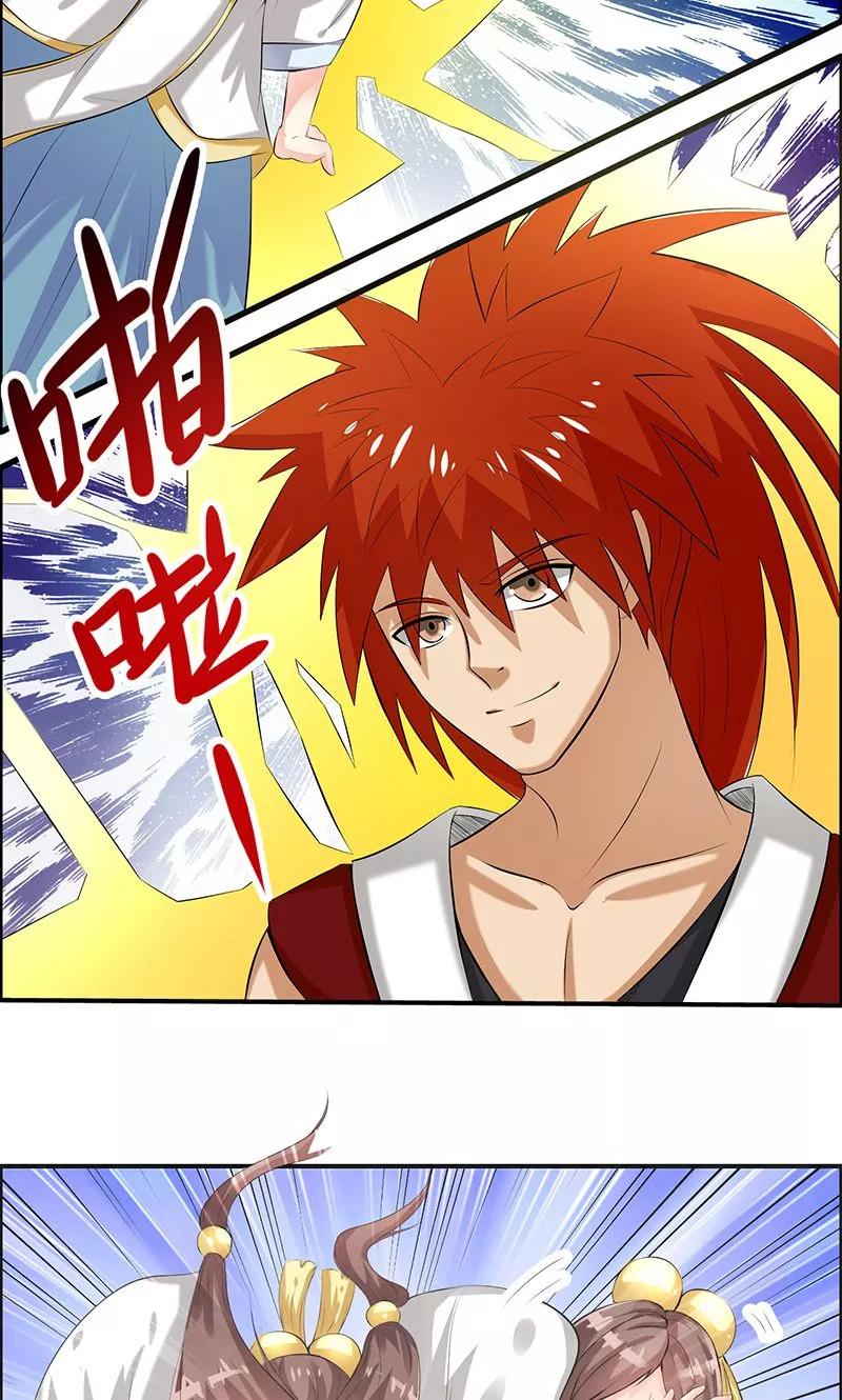 修仙奇葩录 第35话 第14页