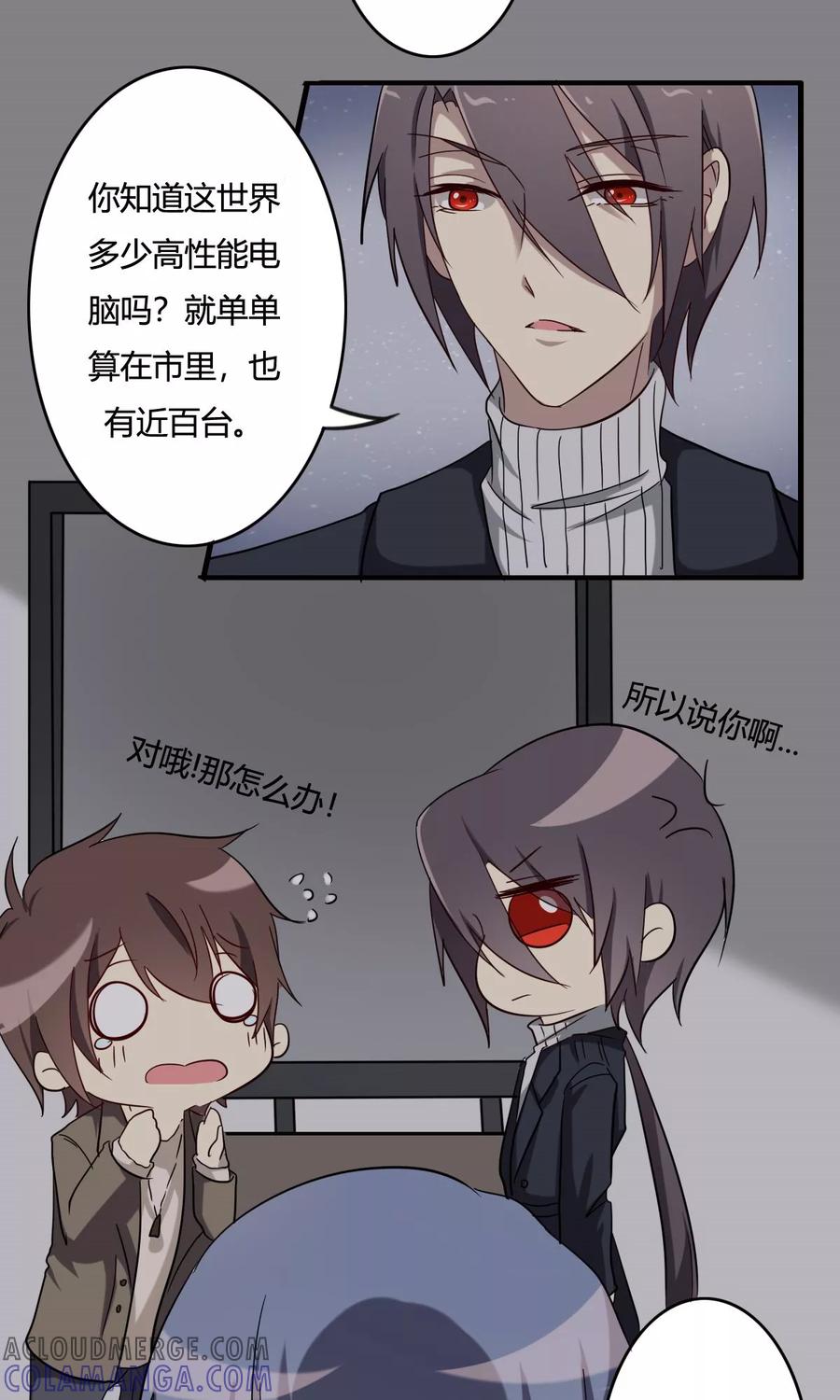 《驱魔辅导员》第36话 病毒散播 第7页