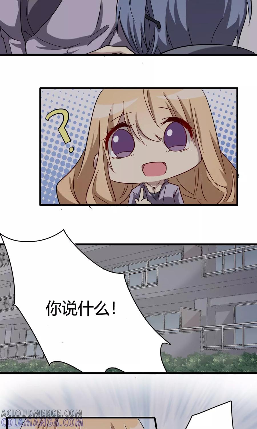 《驱魔辅导员》第36话 病毒散播 第9页