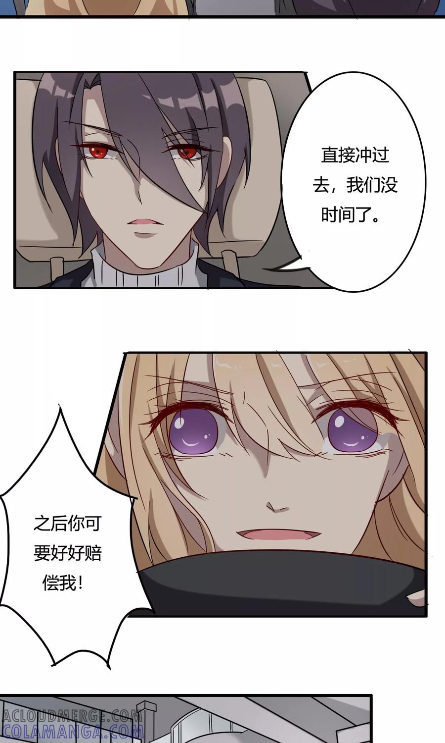 《驱魔辅导员》第37话 生死时速 第13页