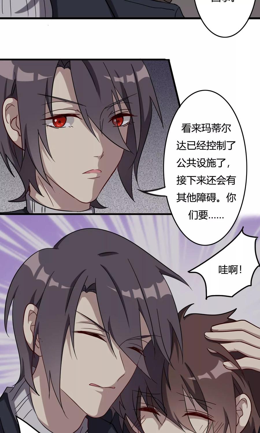 《驱魔辅导员》第37话 生死时速 第10页