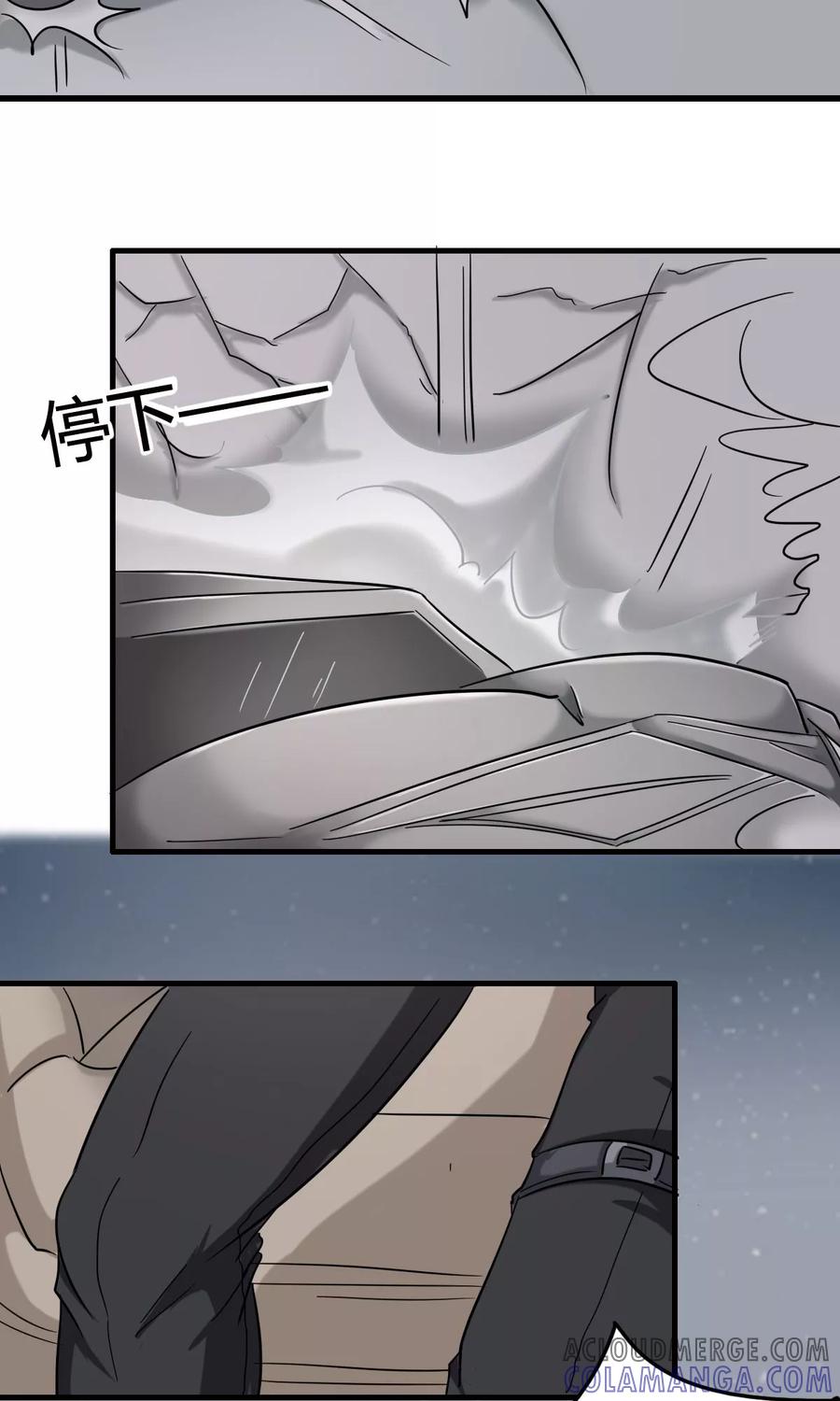 《驱魔辅导员》第37话 生死时速 第15页