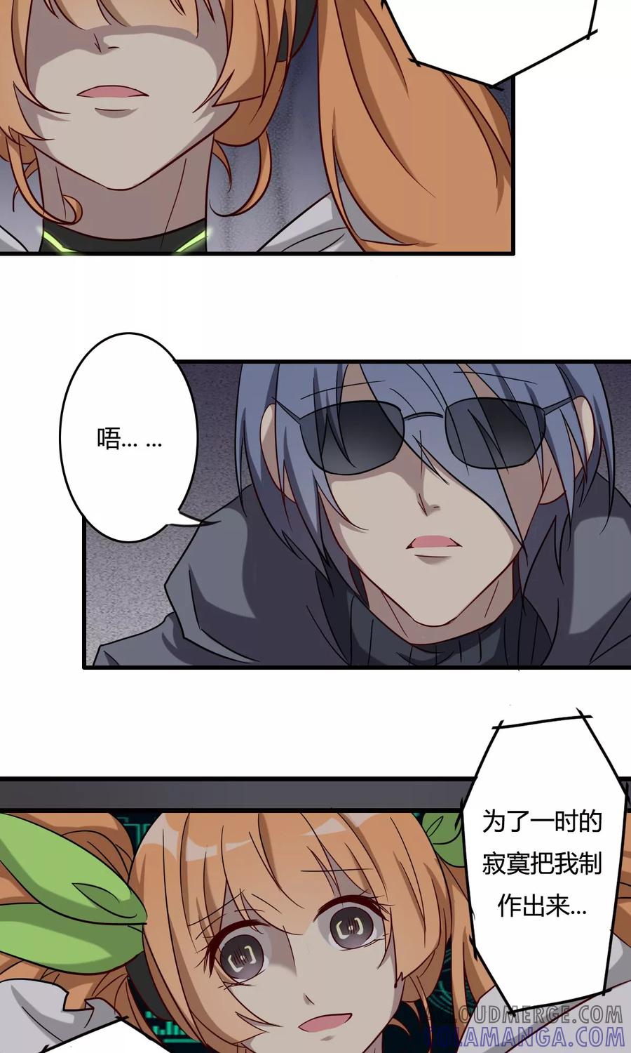 《驱魔辅导员》第38话 天罗地网 第3页