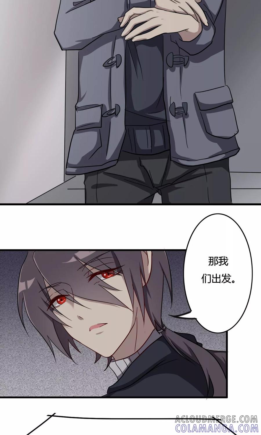 《驱魔辅导员》第38话 天罗地网 第17页