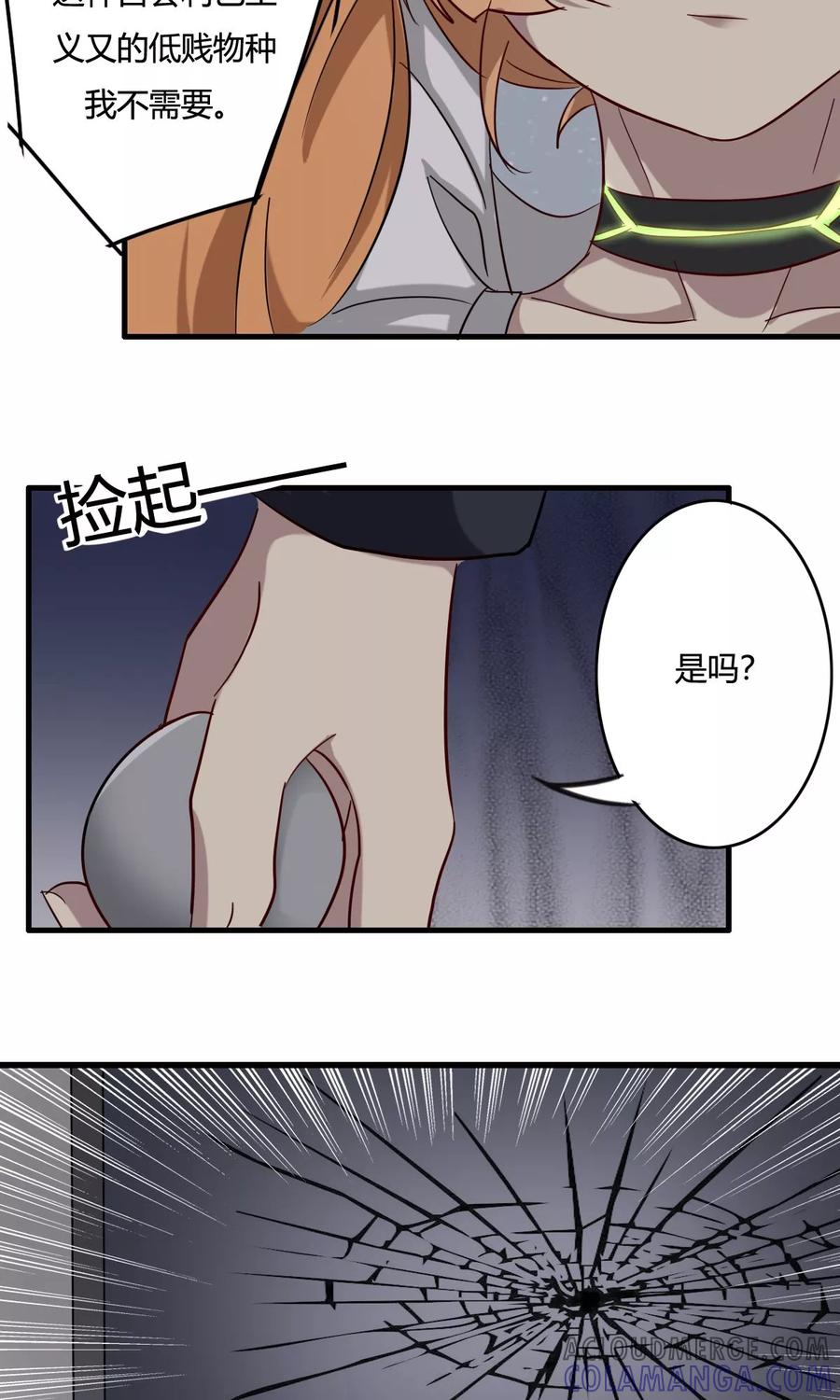 《驱魔辅导员》第38话 天罗地网 第5页