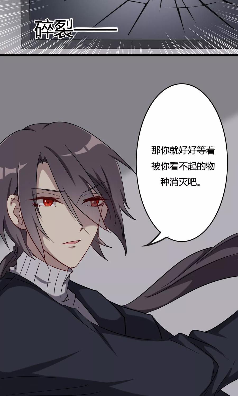 《驱魔辅导员》第38话 天罗地网 第6页