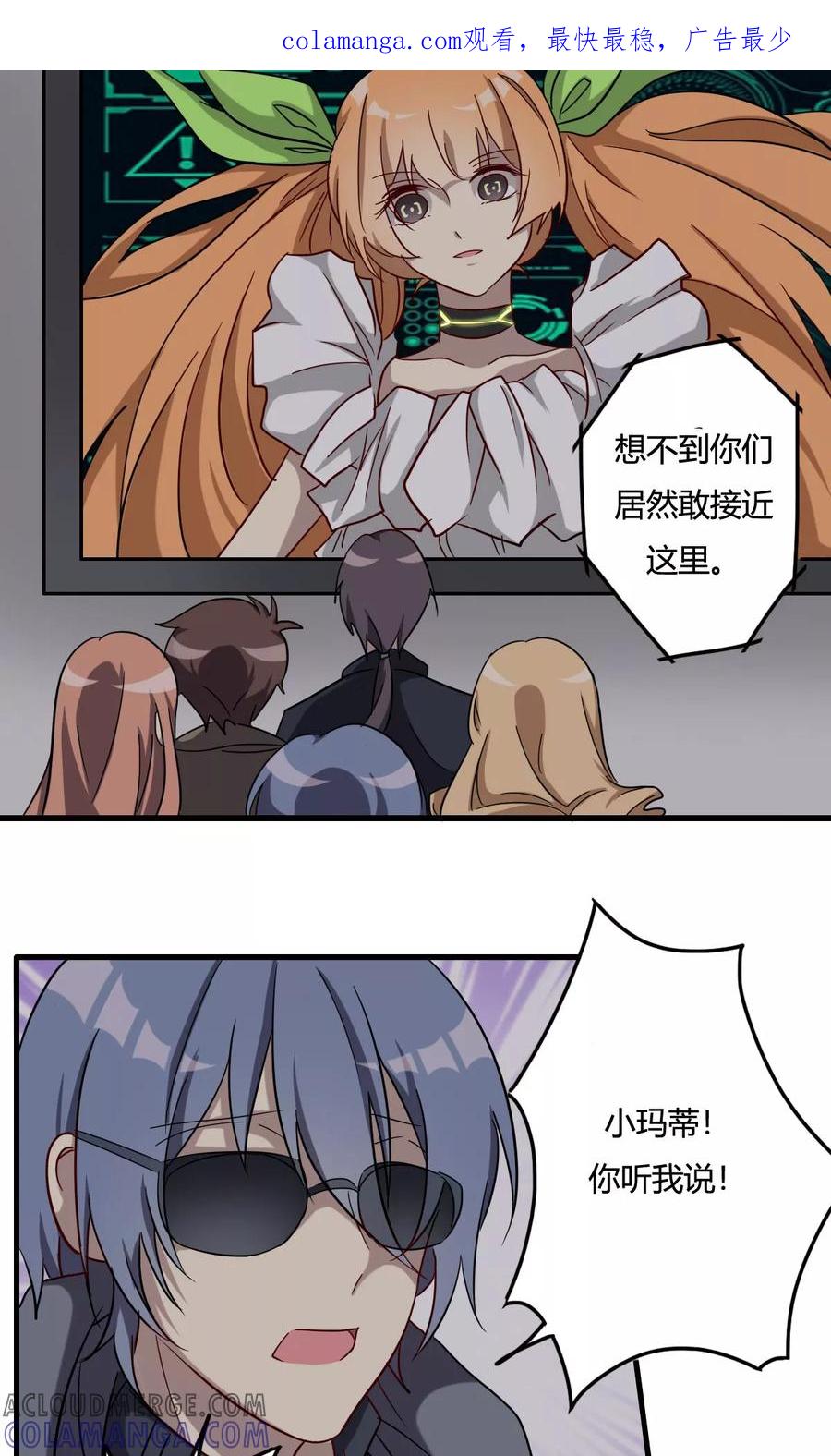 《驱魔辅导员》第38话 天罗地网 第1页