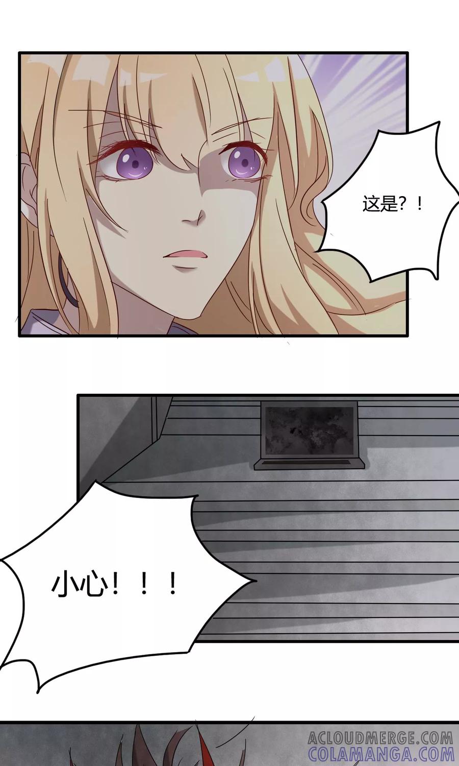 《驱魔辅导员》第39话 兵分两路 第13页