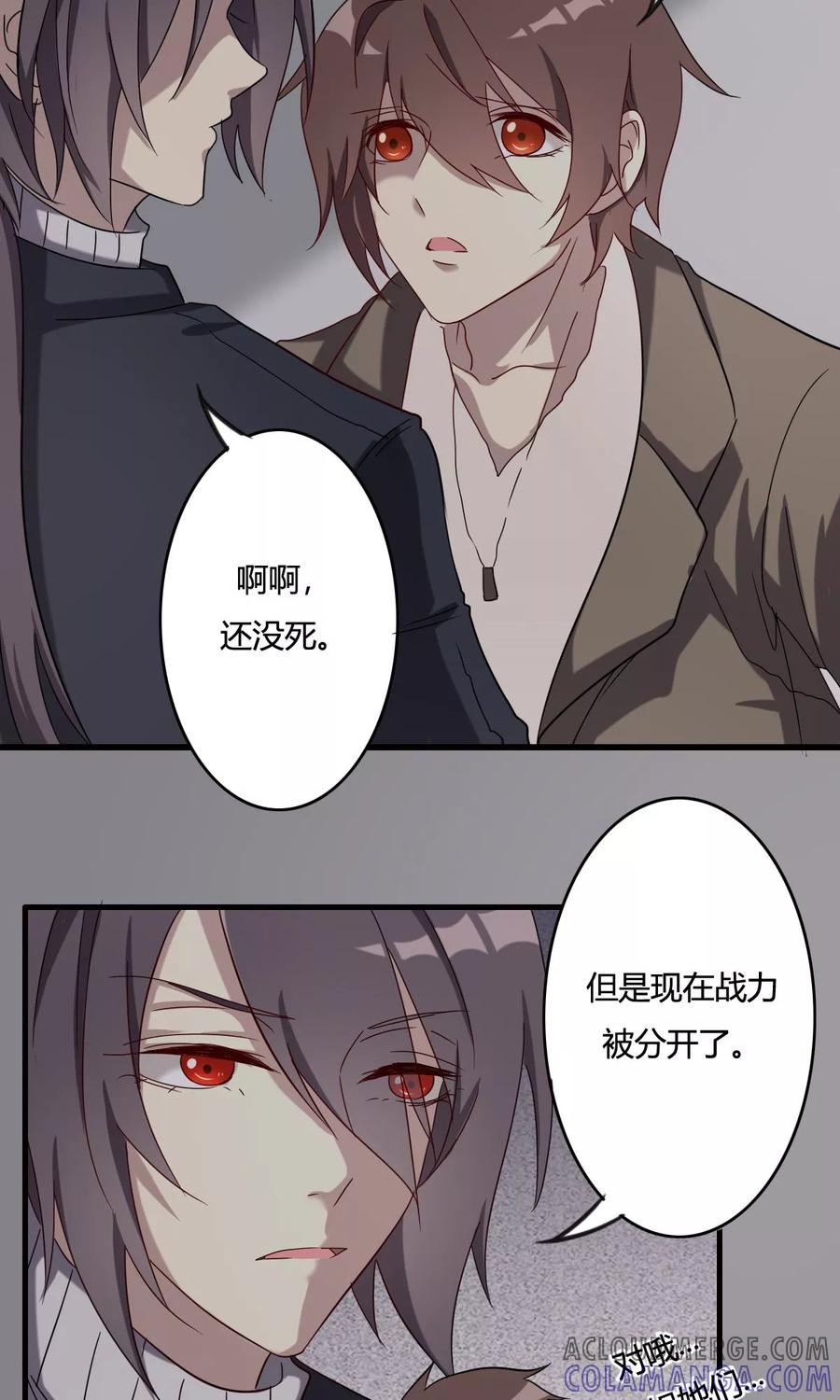 《驱魔辅导员》第39话 兵分两路 第3页