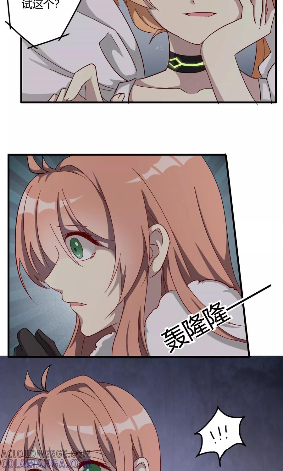 《驱魔辅导员》第39话 兵分两路 第17页
