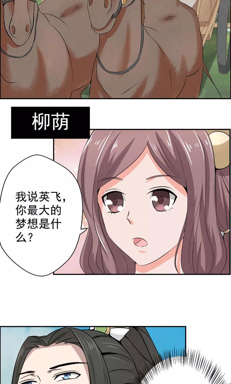 修仙奇葩录 第4话 第4页