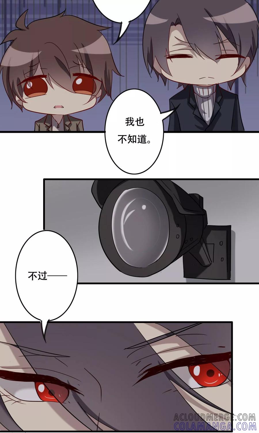 《驱魔辅导员》第40话 前进的障碍 第13页
