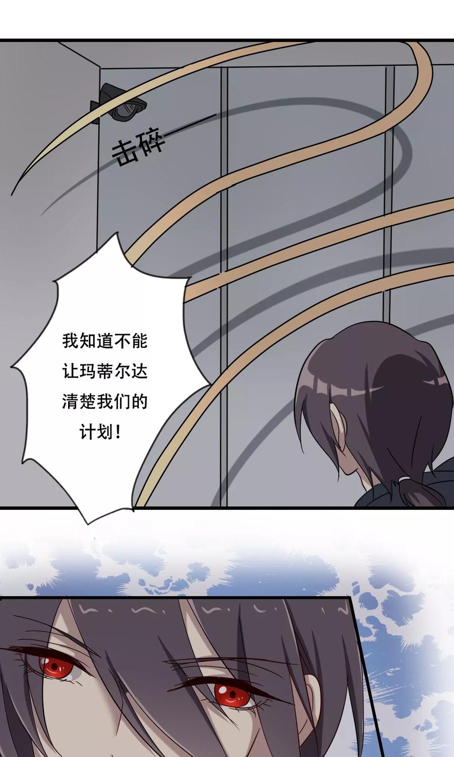 《驱魔辅导员》第40话 前进的障碍 第14页