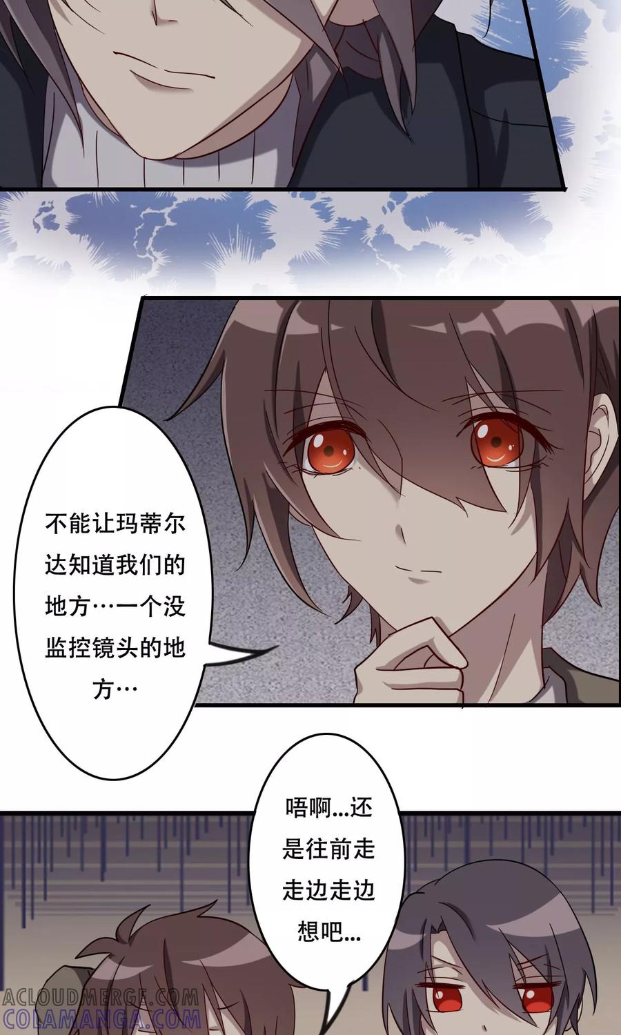 《驱魔辅导员》第40话 前进的障碍 第15页