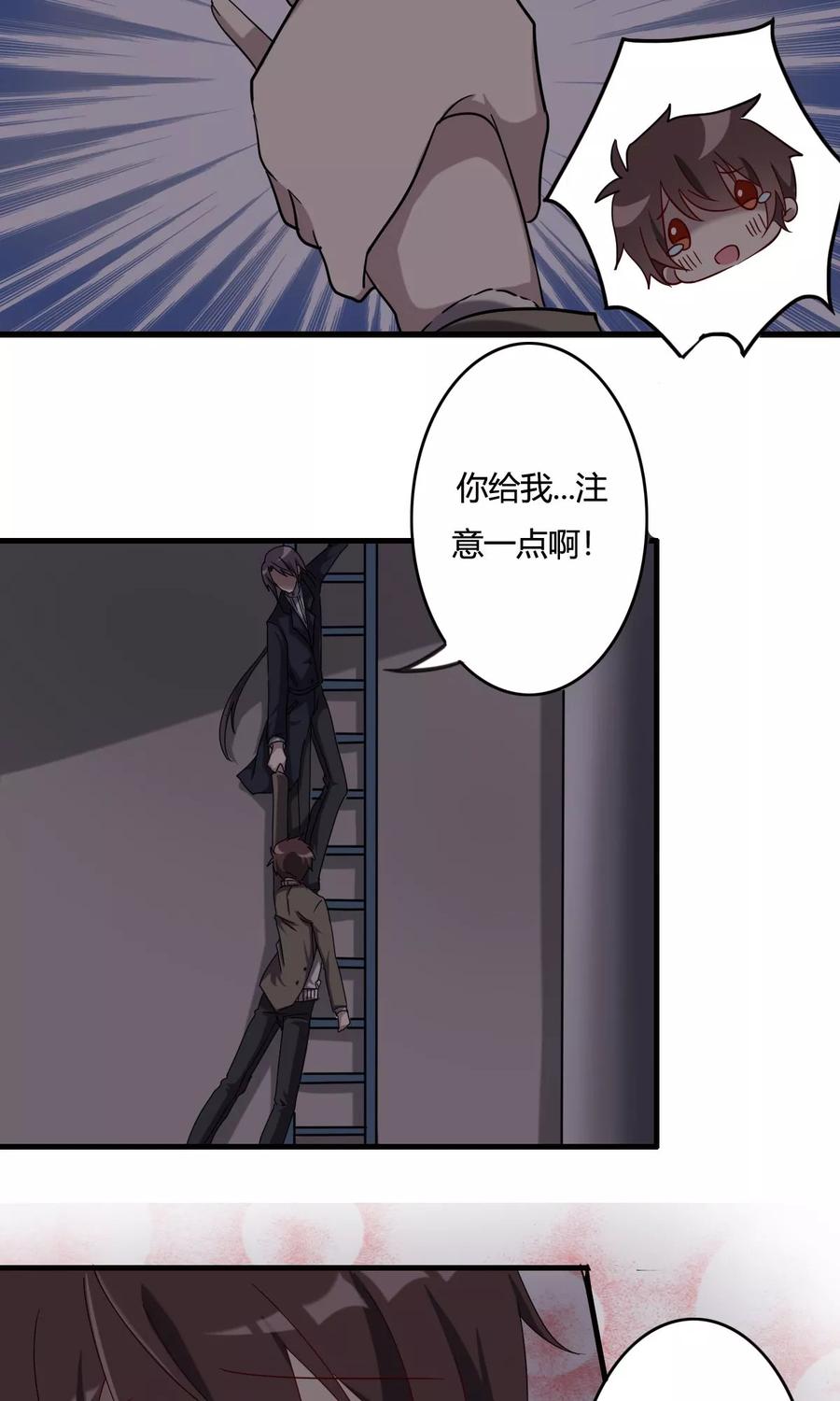 《驱魔辅导员》第41话 最后的房间 第4页
