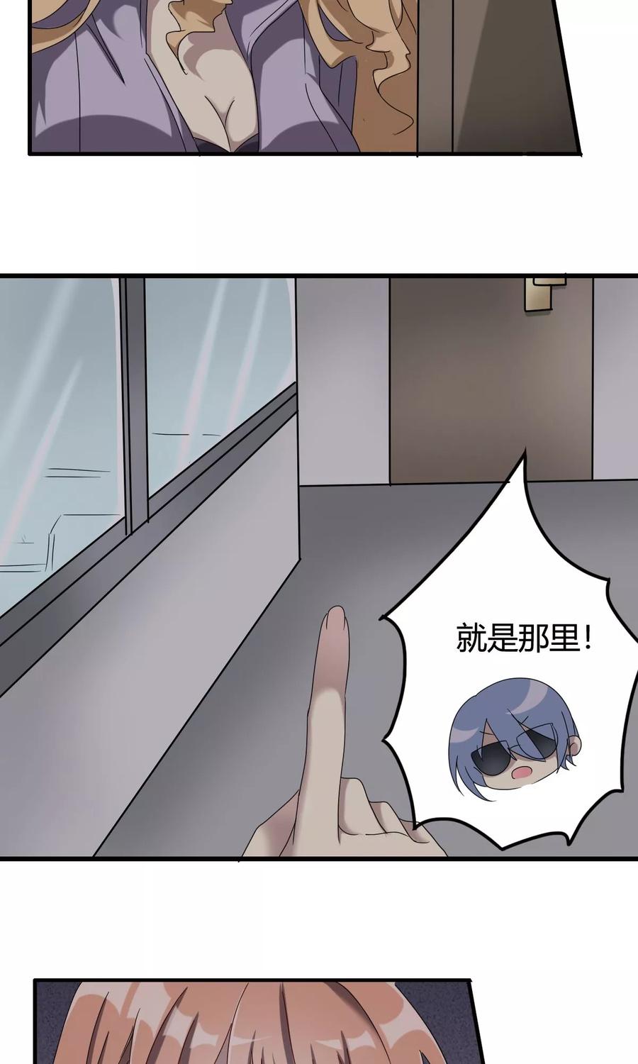 《驱魔辅导员》第41话 最后的房间 第10页
