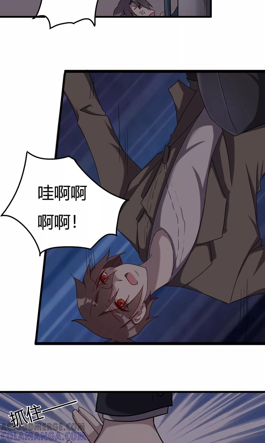 《驱魔辅导员》第41话 最后的房间 第3页