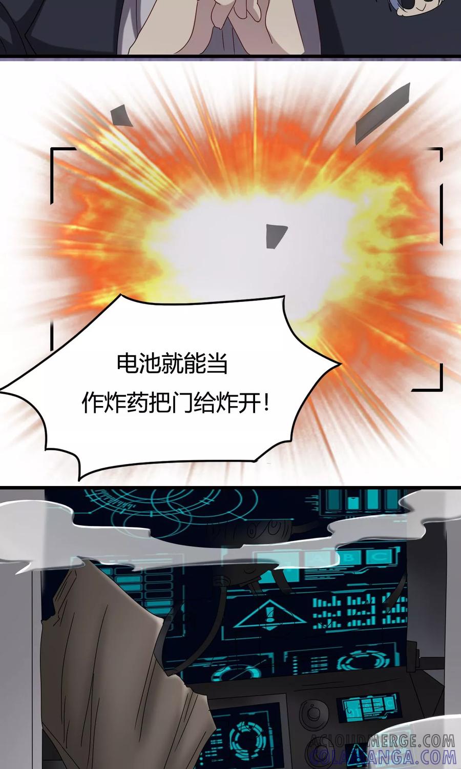 《驱魔辅导员》第41话 最后的房间 第19页