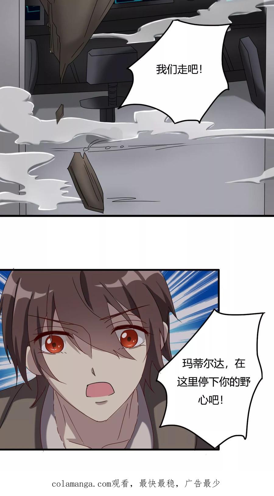 《驱魔辅导员》第41话 最后的房间 第20页