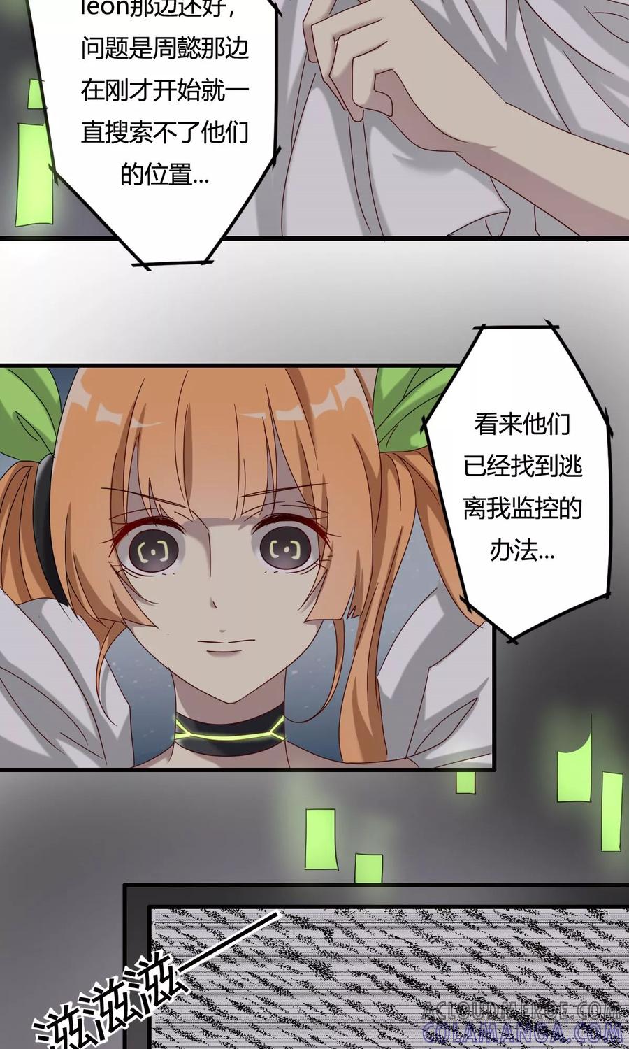 《驱魔辅导员》第41话 最后的房间 第7页
