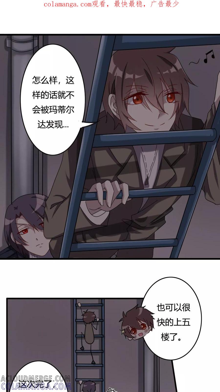 《驱魔辅导员》第41话 最后的房间 第1页