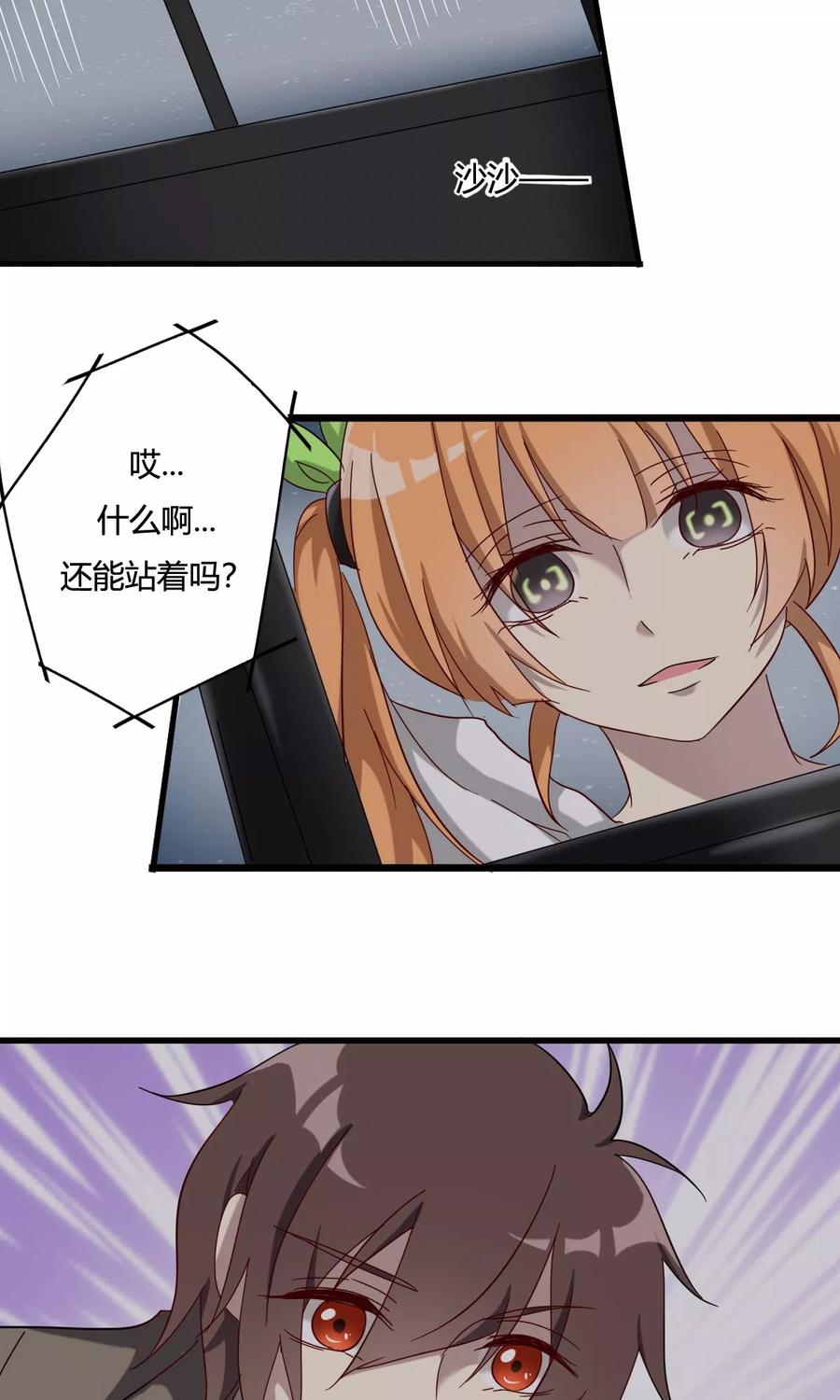 《驱魔辅导员》第42话 神机妙算 第18页