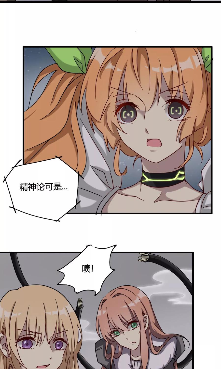 《驱魔辅导员》第43话 再次出现的光辉 第14页