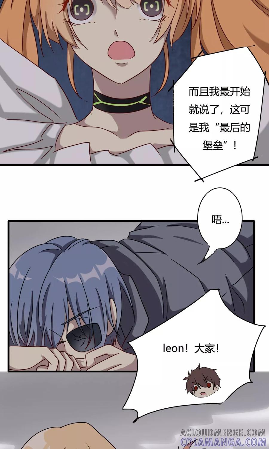 《驱魔辅导员》第43话 再次出现的光辉 第9页