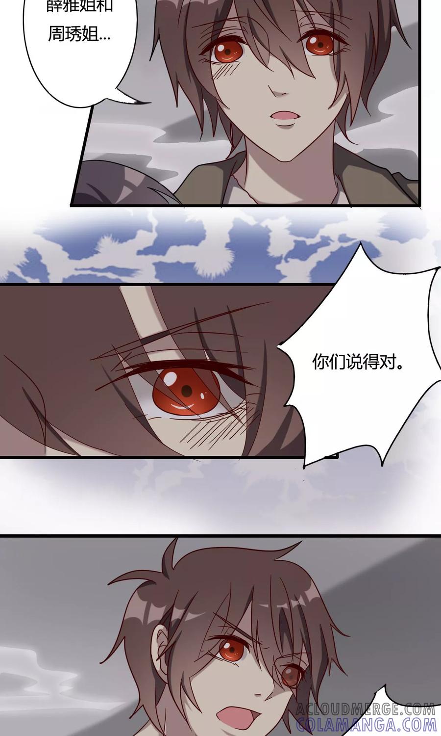 《驱魔辅导员》第43话 再次出现的光辉 第11页