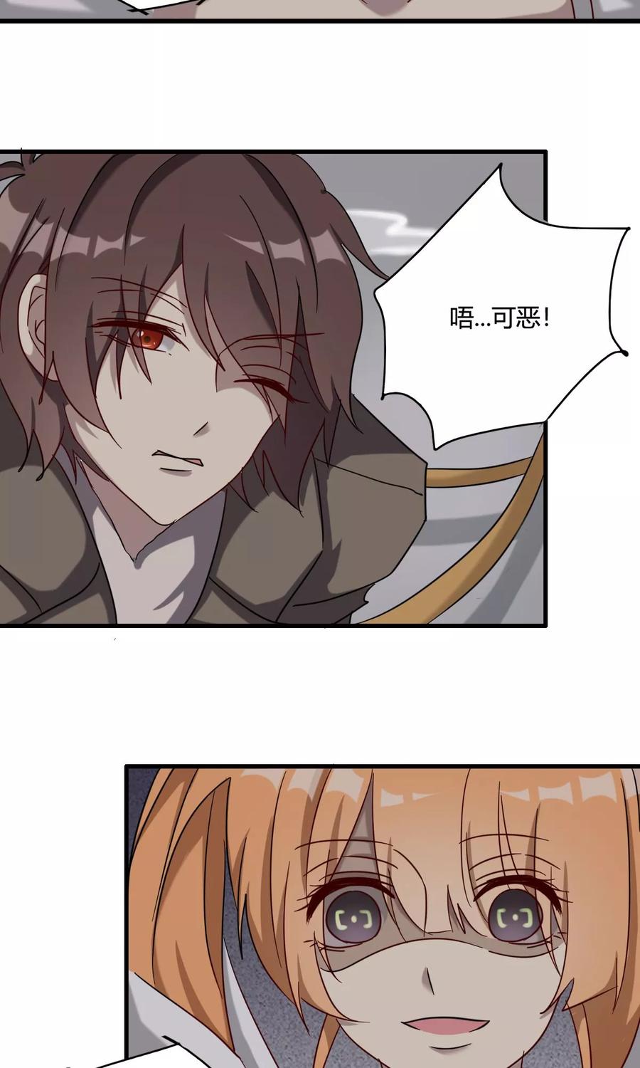 《驱魔辅导员》第43话 再次出现的光辉 第16页