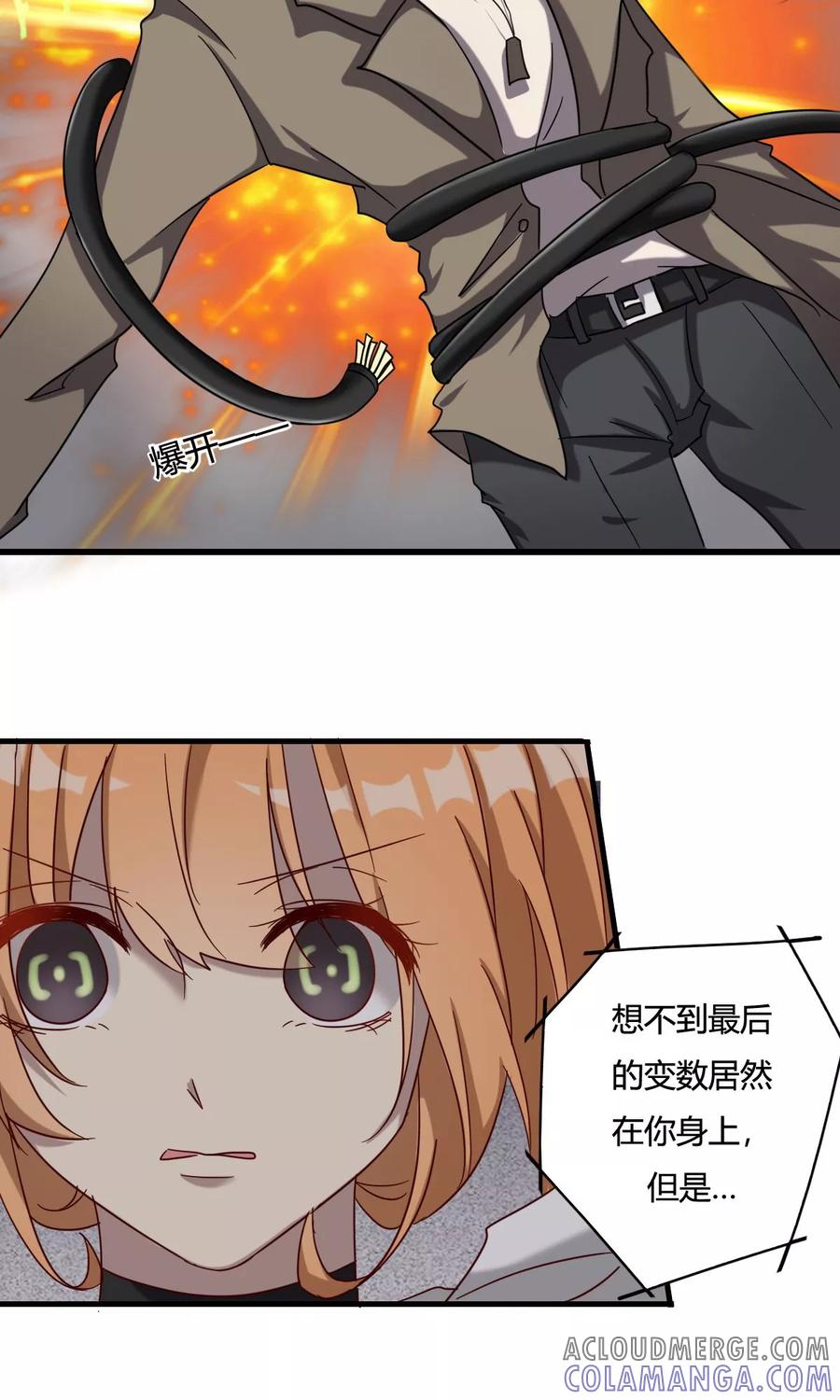 《驱魔辅导员》第43话 再次出现的光辉 第19页
