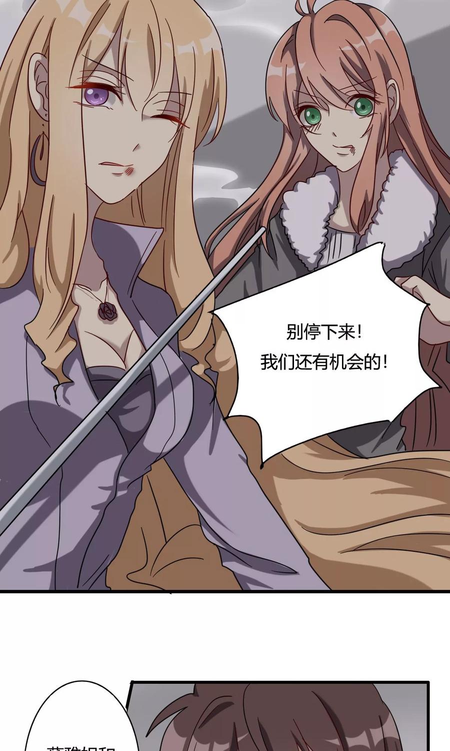 《驱魔辅导员》第43话 再次出现的光辉 第10页